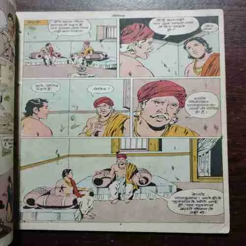 Document 4_56 Shrenik Aur Chaar Salaahen