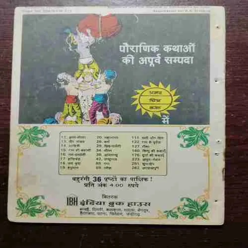 Document 4_57 Shrenik Aur Chaar Salaahen