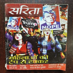 Document 4_7 Sarita ( May 1st 2017 )