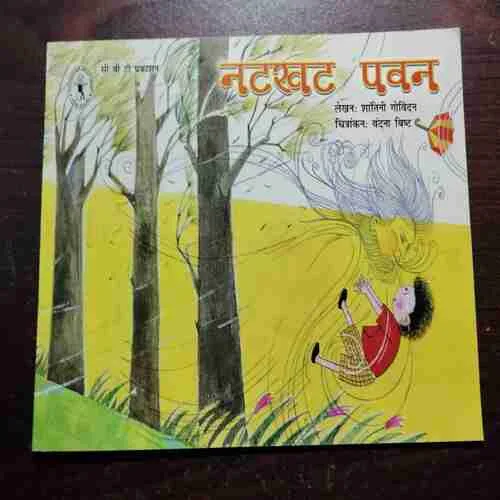 NATKHAT PAVAN (Rs.60)