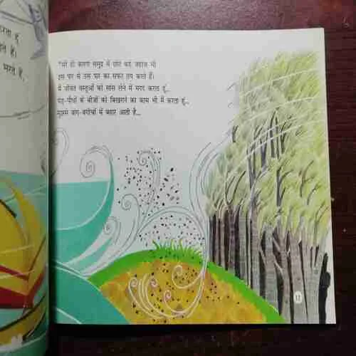 NATKHAT PAVAN (Rs.60)