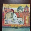 HAATHI AUR KUTTA (Rs.25)
