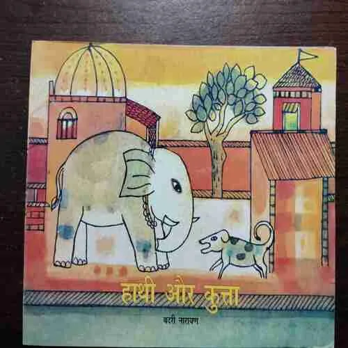 HAATHI AUR KUTTA (Rs.25)