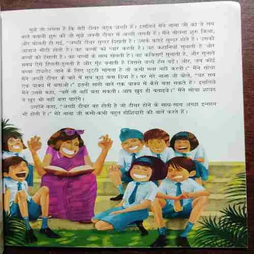 KAAVYA KA PHAISALA (Rs.80)