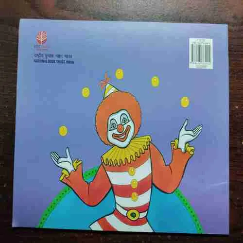 JAB MUMMY NE SARKASH DEKHA (Rs.50)