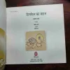 TILTIL KA SAHASH (Rs.40)