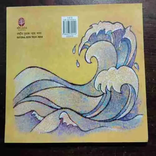 TILTIL KA SAHASH (Rs.40)