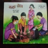 Document 5_133 NANHA POUDHA (Rs.50)