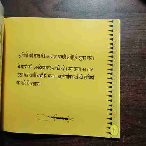 Document 5_137 NAACH UTHA HAATHI