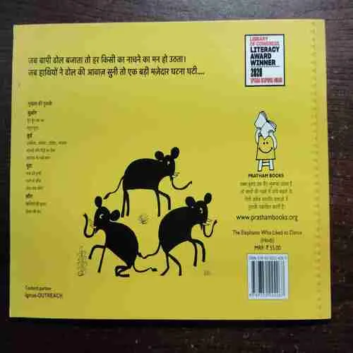 Document 5_138 NAACH UTHA HAATHI