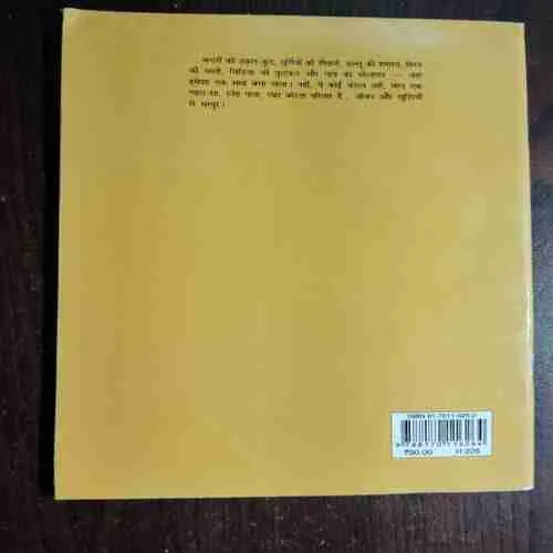 Document 5_144 AMMA KA PARIVAAR (Rs.90)