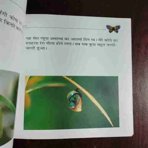 KANANI YEK TITLI KI (Rs.35)