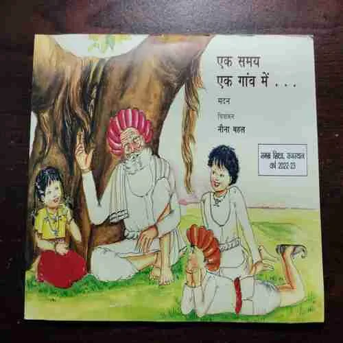 YEK SAMAYE YEK GAO ME (Rs.50)