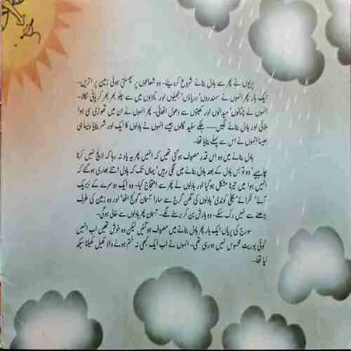 SORJ KI PARYAN SO PAN DATAH .(Rs.35)