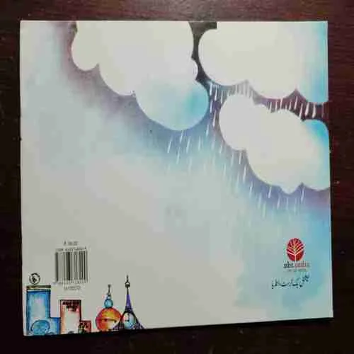 SORJ KI PARYAN SO PAN DATAH .(Rs.35)