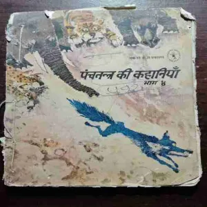 PANCHATANTRA KI KAHANIYA