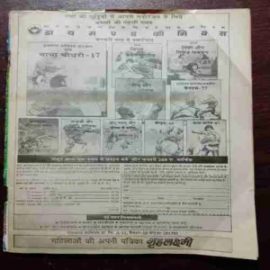 NANDAN ( APRIL 1998) (FRONT COVER MISSING )