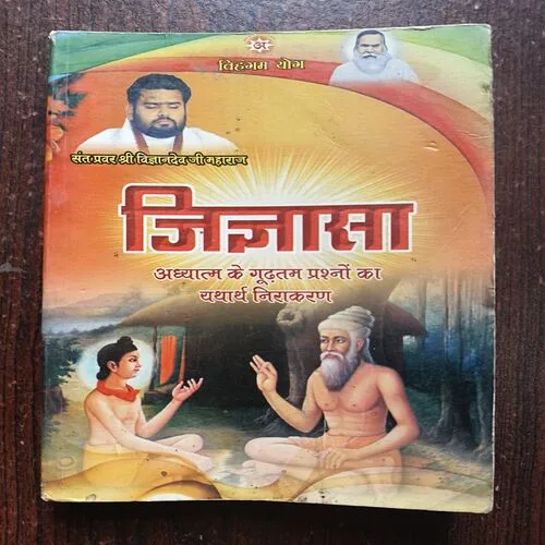 Document 5_19 Jigyasa