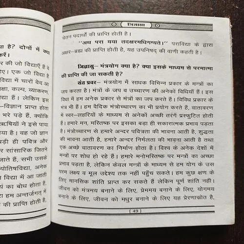 Document 5_20 Jigyasa