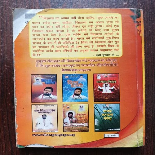 Document 5_21 Jigyasa