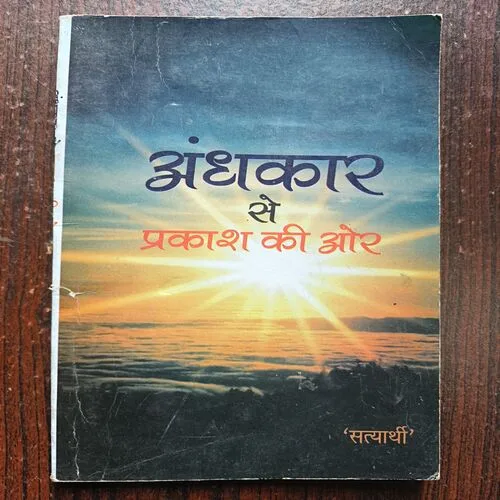 Document 5_29 Andhakaar Se Prakashi Ki Ore