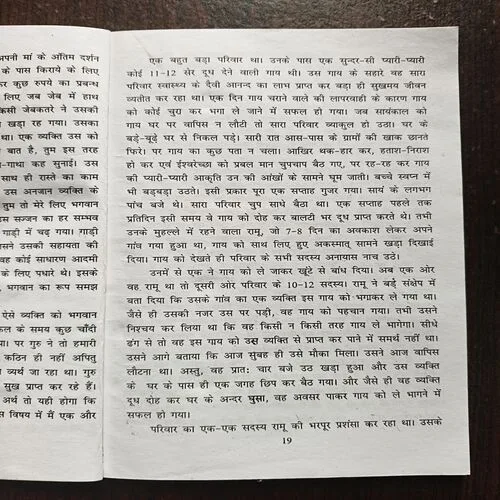 Document 5_30 Andhakaar Se Prakashi Ki Ore