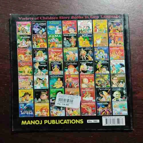 RIB - Tickling Tales Of Akbar - Birbal (Rs.50)