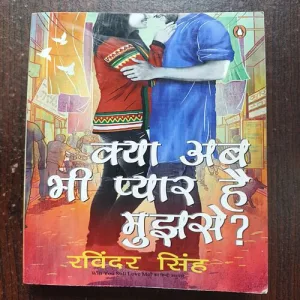 Kay Abhi Pyar Hai Mujhse