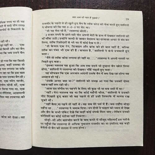 Kay Abhi Pyar Hai Mujhse