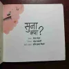 Suna Kya ? (Rs.40)