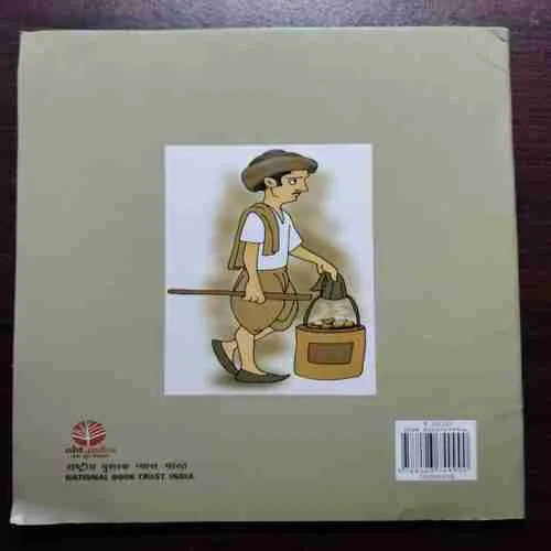 Jalane Se Bachav (Rs.50)