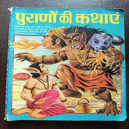 Puranon Ki Kathaen