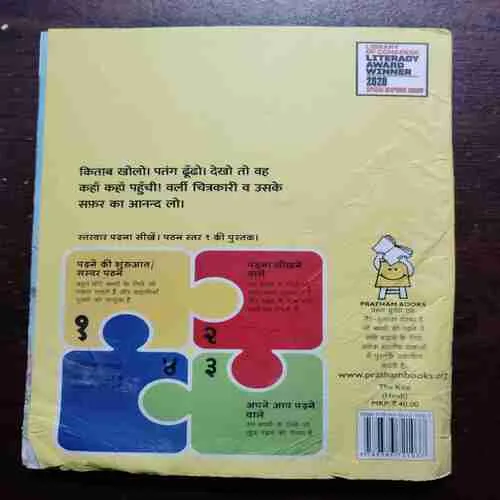 Patang (Rs.40)