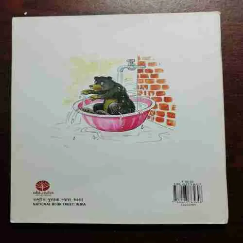 Geet Goonjat Akshar Akshar (Rs.65)