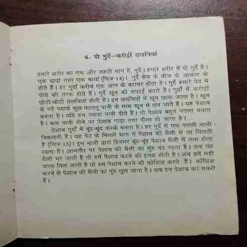 Document 5_68 MANAV SARIR (Rs. 7)