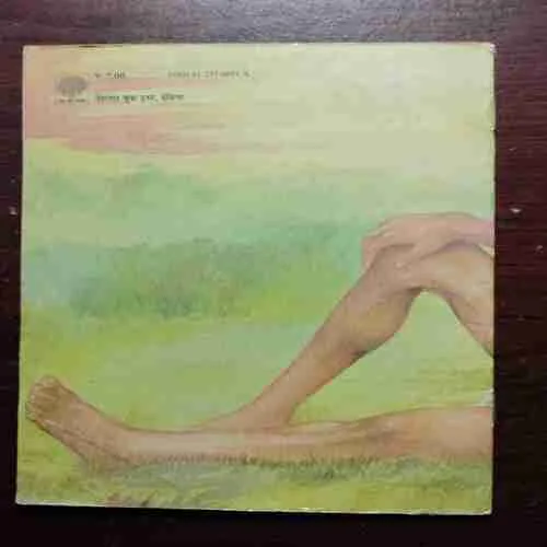 Document 5_69 MANAV SARIR (Rs. 7)