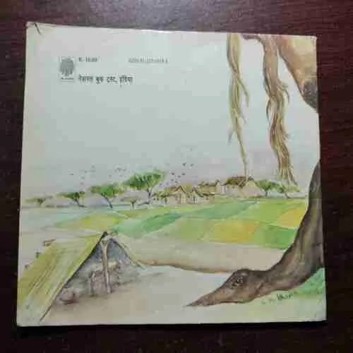 YEK SAMAY YEK GAO ME (Rs.10)