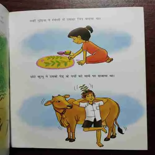 NEEM KA TINKA (Rs.60)