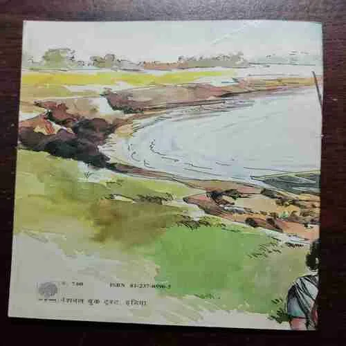 Document 5_81 YEKTA KA PHUL (Rs.7)