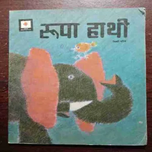 Document 5_94 RUPA HAATHI