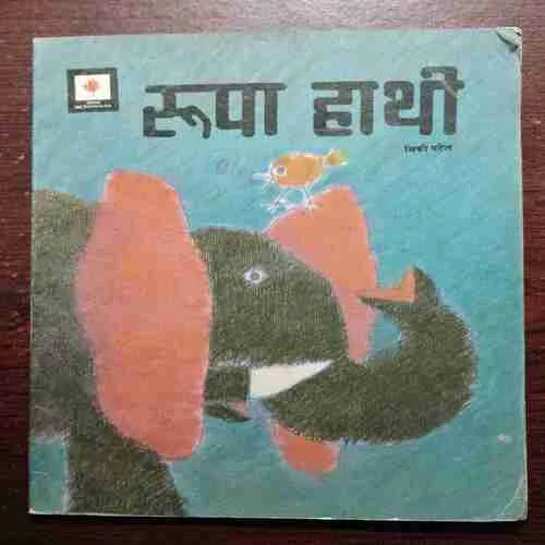 Document 5_94 RUPA HAATHI