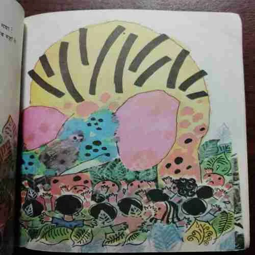 Document 5_95 RUPA HAATHI