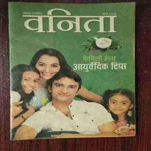 Vanita ( March 2016 )