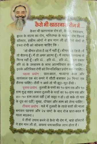 Document 6_10 Arogyanidhi Part 2 (Total Pages = 240)