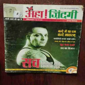 Document 6_100 Aha Zindagi ( November 2006 )