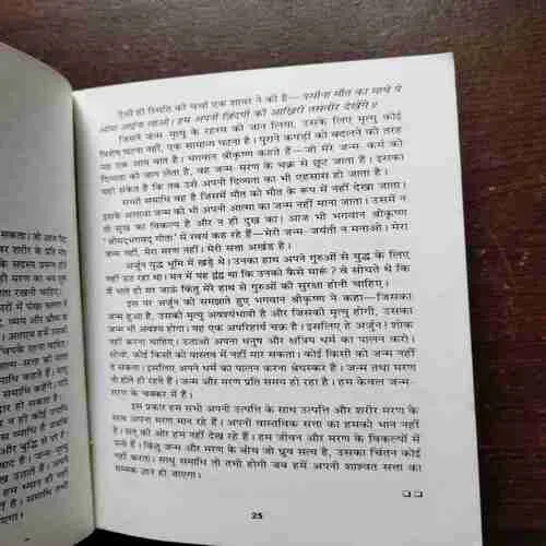 Swami Avdheshanand Giri ( Rs . 60 )