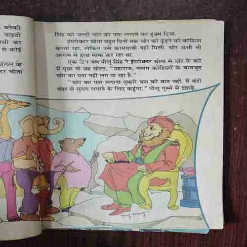 Champak ( November Second 2006 ) ( Coverless )