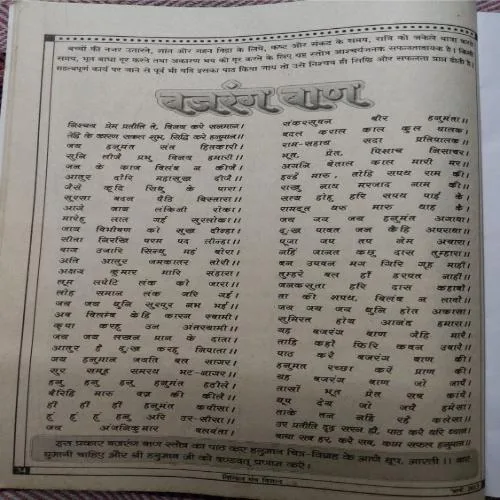 Document 6_12 Nikhil Mantra Vigyan (March 2013)