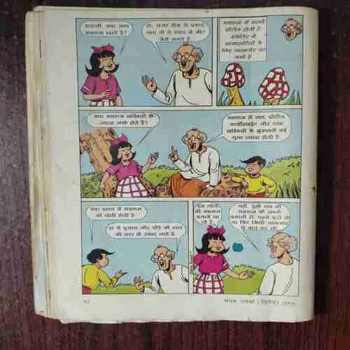 Champak ( November Second 2006 ) ( Coverless )