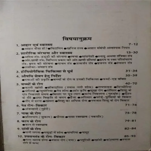 Sampurna Homeopathy Chikitsa (By Dr. Sashi Sharma)